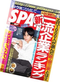Weekly SPA! – 2018-12-05