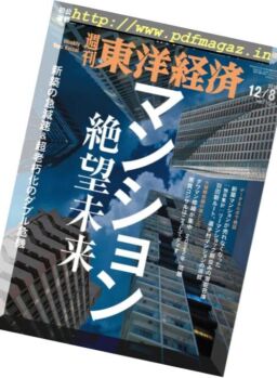 Weekly Toyo Keizai – 2018-12-02
