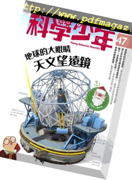 Young Scientist – 2018-11-01 Cover