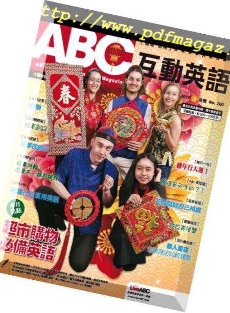 ABC – 2019-01-01 Cover