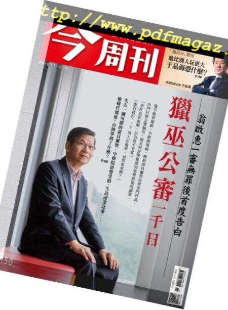 Business Today – 2019-01-07 Cover