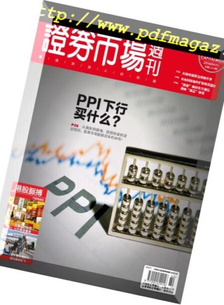 Capital Week – 2019-01-11 Cover