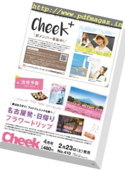 Cheek – 2019-01-01