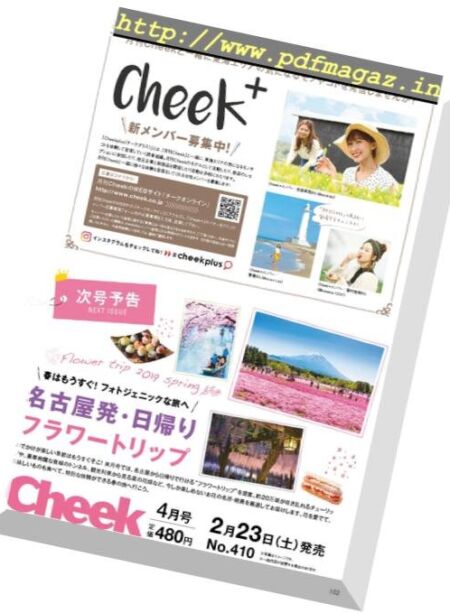Cheek – 2019-01-01 Cover