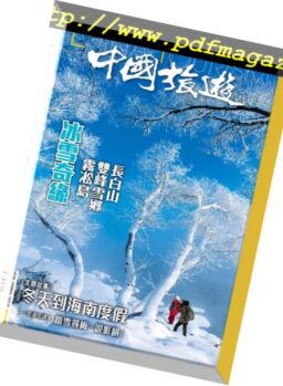 China Tourism – 2019-01-01