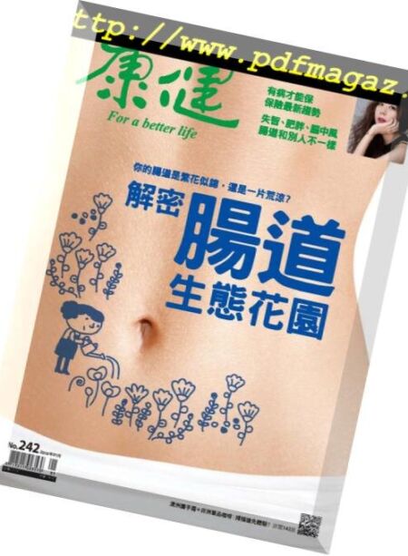 Common Health Magazine – 2018-12-01 Cover