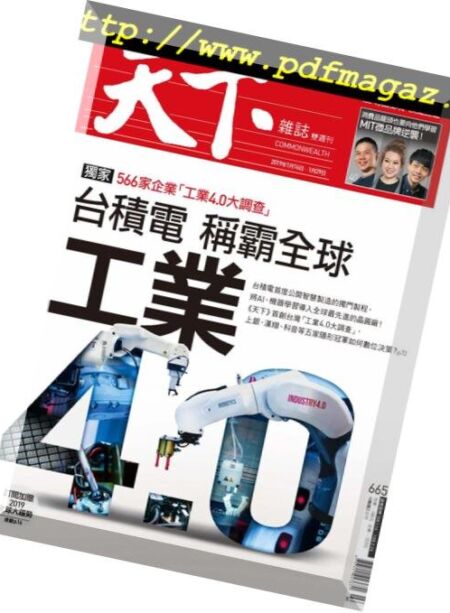 CommonWealth Magazine – 2019-01-16 Cover