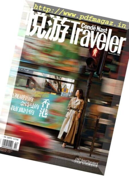 Conde Nast Traveler Chinese – 2019-01-01 Cover