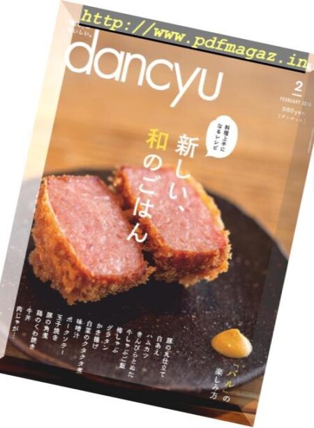 dancyu – 2019-01-01 Cover
