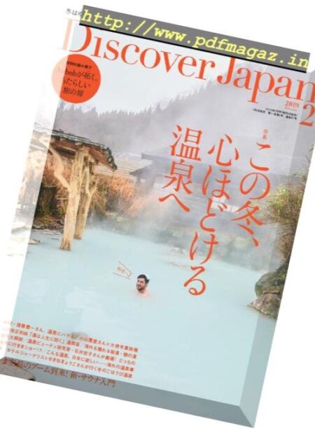 Discover Japan – 2019-01-01 Cover