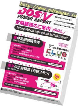 DOS-V Power Report – 2019-01-01