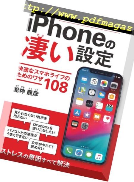 flick! – 2019-02-01 Cover
