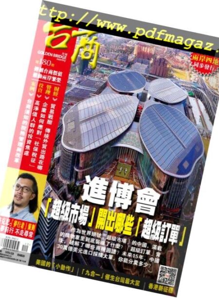 Golden Bridge Monthly – 2018-12-01 Cover