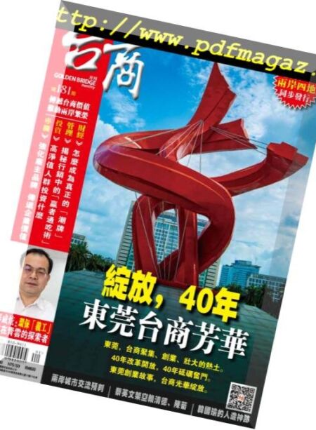 Golden Bridge Monthly – 2019-01-01 Cover