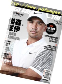 Golf Digest Taiwan – 2019-01-01