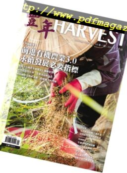 Harvest – 2019-01-01