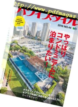 Hawaii Style – 2016-01-01