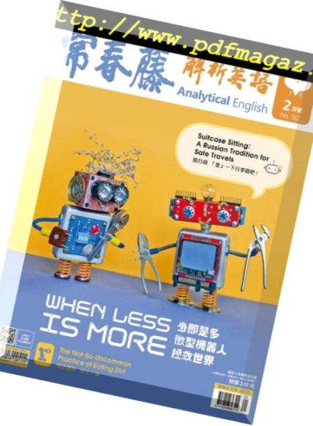 Ivy League Analytical English – 2019-01-01 Cover