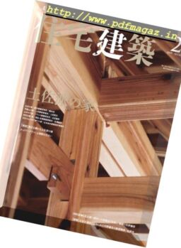 Jutakukenchiku – 2018-12-19