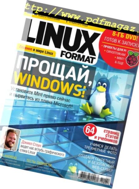 Linux Format Russia – November 2018 Cover
