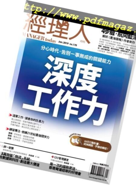 Manager Today – 2019-01-01 Cover