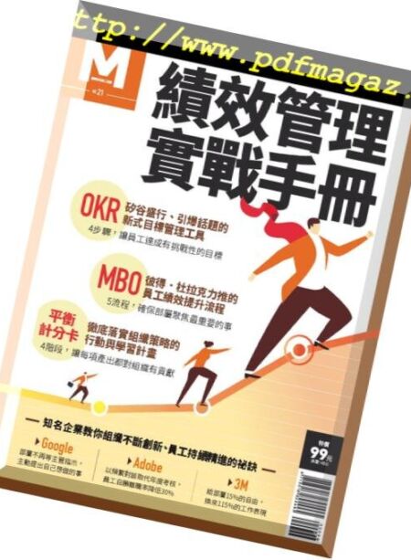 Manager Today Special Issue – 2018-12-11 Cover