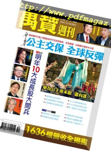 Marbo Weekly – 2018-12-14 Cover