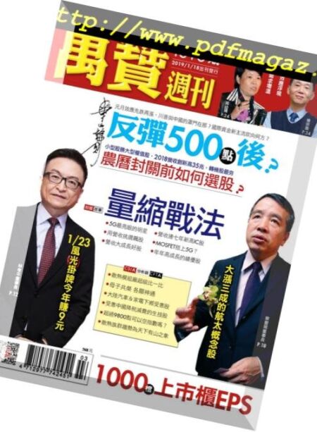 Marbo Weekly – 2019-01-18 Cover