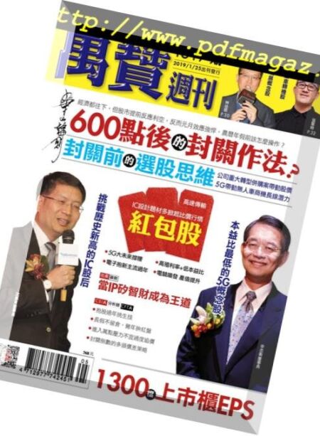 Marbo Weekly – 2019-01-25 Cover