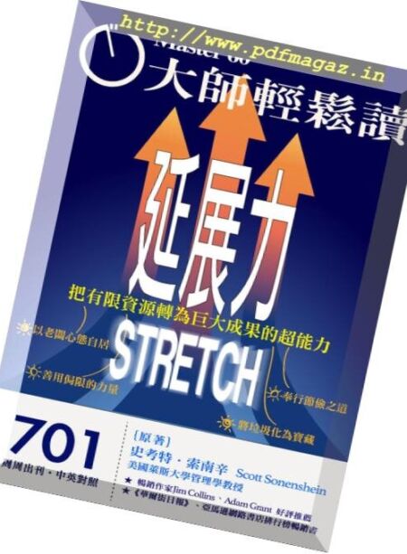 Master60 – 2018-12-19 Cover