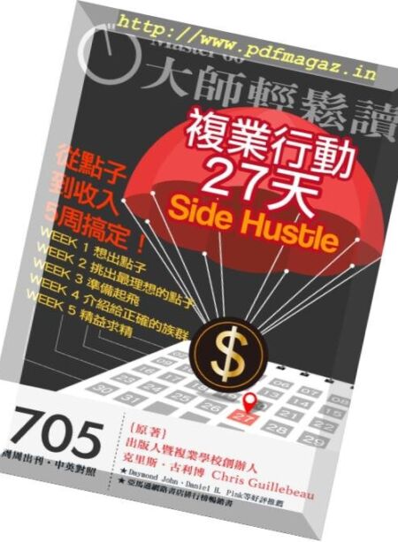 Master60 – 2019-01-16 Cover