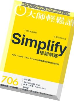 Master60 – 2019-01-23