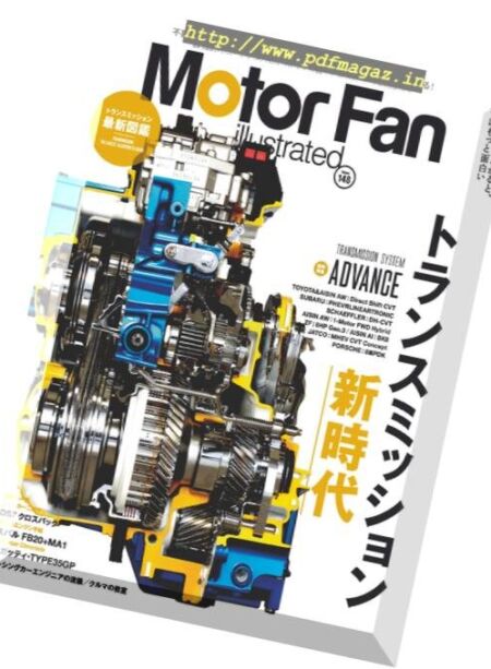 Motor Fan illustrated – 2019-01-27 Cover