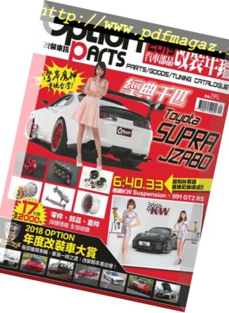Option Tuning Magazine – 2018-12-01 Cover