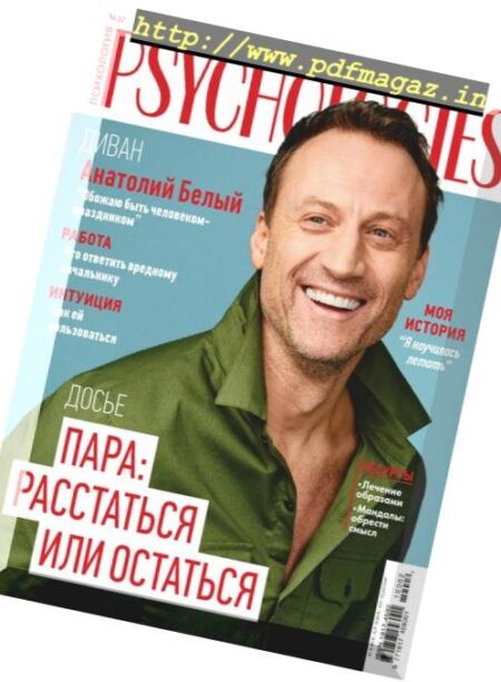 Psychologies Russia – February 2019 Cover
