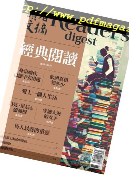 Reader’s Digest Chinese Edition – 2018-12-01 Cover