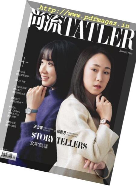Shangliu Tatler – 2019-01-01 Cover