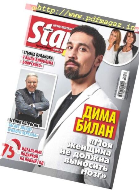 StarHit – December 17, 2018 Cover