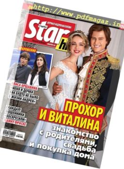 StarHit – January 14, 2019