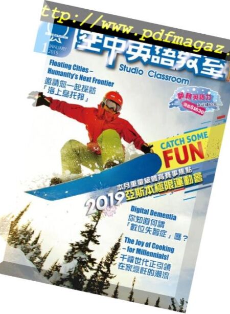 Studio Classroom – 2018-12-01 Cover