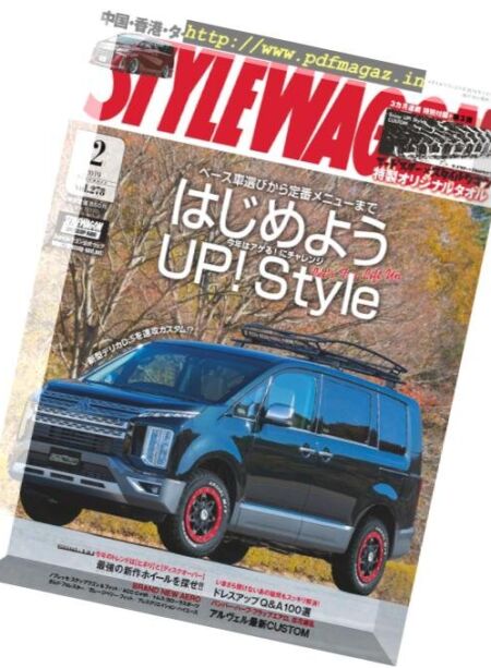 Style Wagon – 2019-01-30 Cover
