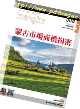 Trade Insight Biweekly – 2019-01-02