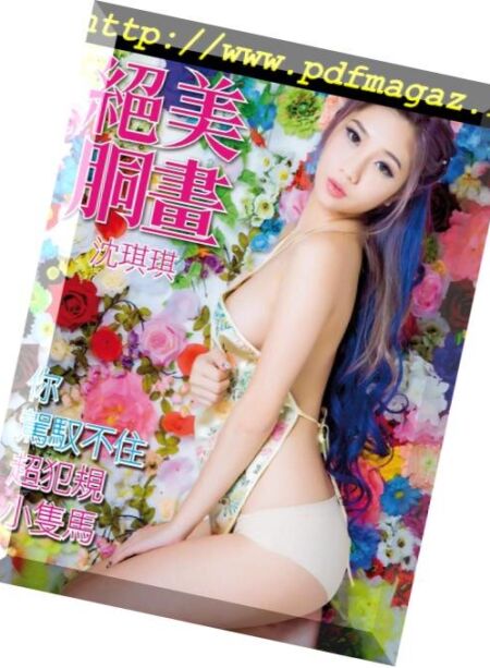 Usexy Special Edition – 2019-01-04 Cover