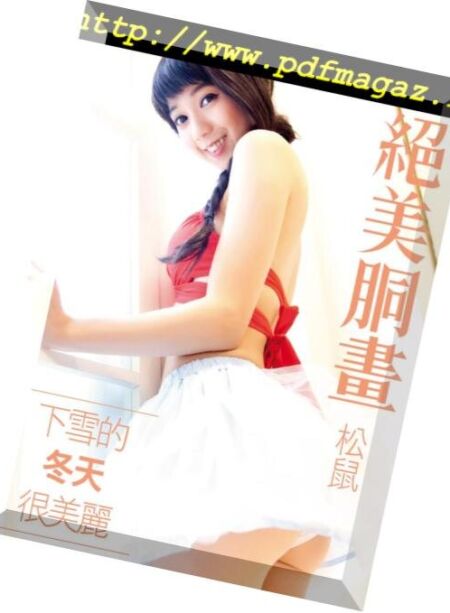 Usexy Special Edition – 2019-01-11 Cover