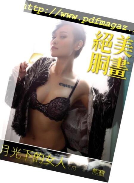 Usexy Special Edition – 2019-01-18 Cover