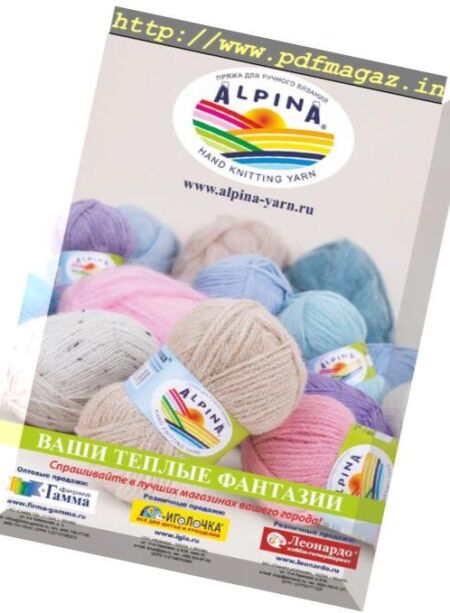 Verena – September 2018 Cover