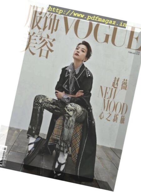 Vogue Chinese – 2019-01-01 Cover