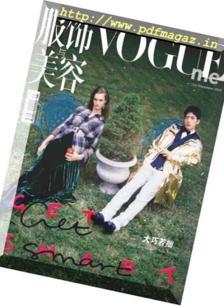 Vogue me – 2019-01-01 Cover