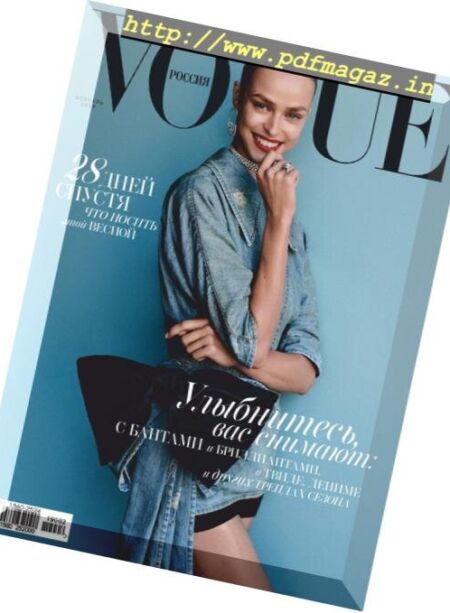 Vogue Russia – February 2019 Cover