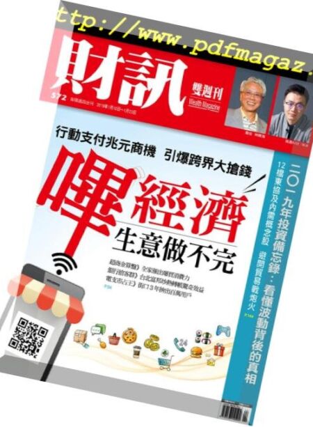 Wealth Magazine – 2019-01-10 Cover